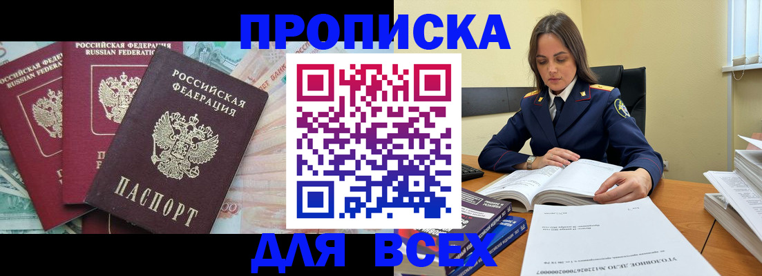 найти адрес прописки в Щёлкино