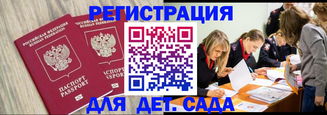 прописка поиск в Щёлкино