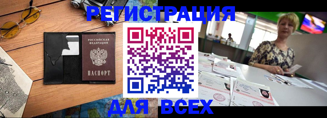 прописка для школы в Щёлкино